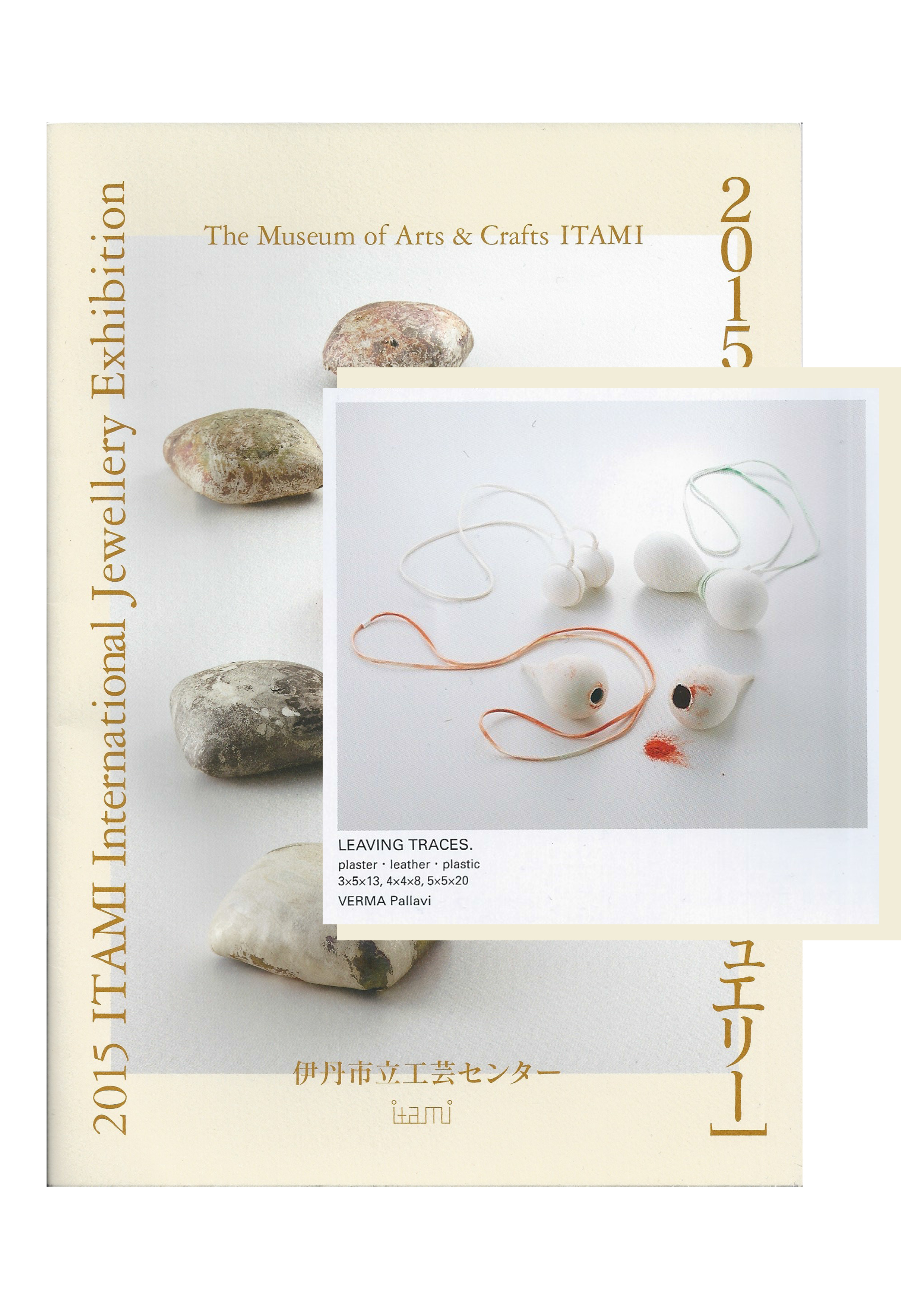 Catalogue: Itami 2015; LEAVING TRACES